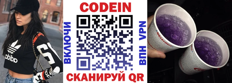 Codein Purple Drank  маркетплейс официальный сайт  Лангепас  купить наркотик 