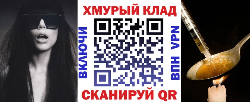 ГЕРОИН гречка  Лангепас 