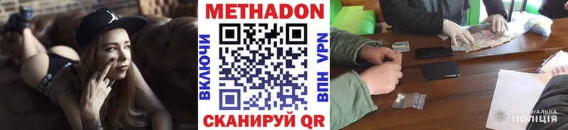 МЕТАДОН VHQ  сайты даркнета наркотические препараты  Лангепас  KRAKEN как войти 