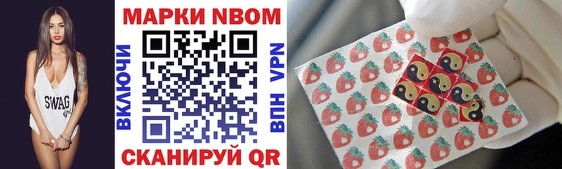 Марки N-bome 1500мкг  Лангепас 